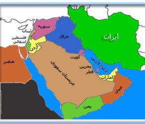 نگاهی به راهبرد امنیت منطقه ای ایران در غرب آسیا- قسمت دوم