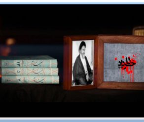 نقش آگاهی سیاسی امام خمینی (ره)در برقراری اسلام سیاسی با تأکید بر نهضت 15 خرداد – قسمت دوم