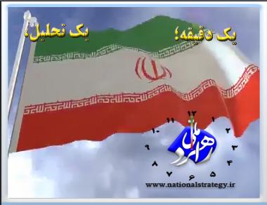 عزت ایرانی نخبگان