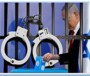 انتخابات رژیم صهیونیستی:پایان دوران سیاسی یا فرار نتانیاهو