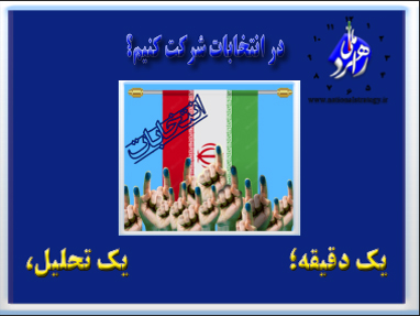 مردم سالاری دینی